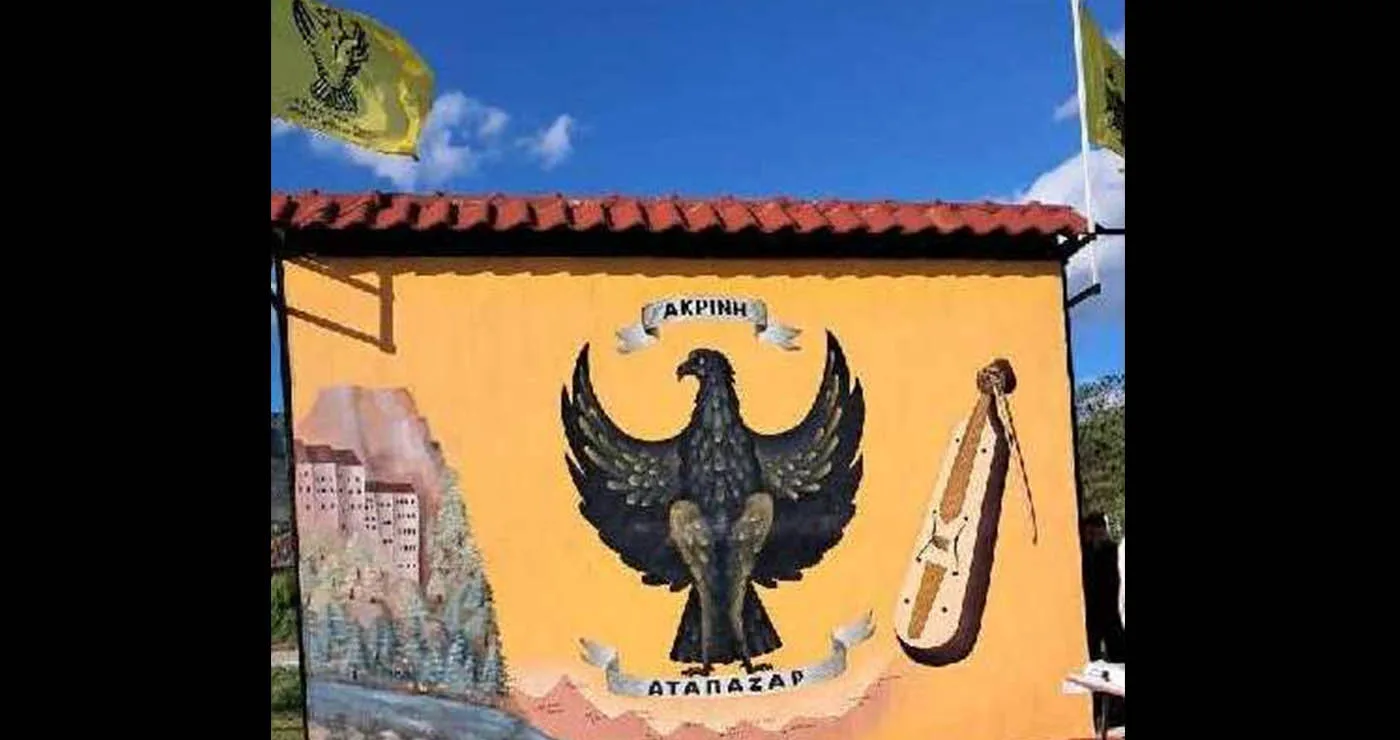 Ακρινή,η (Ινέοβα) – Από το βιβλίο του Βασίλη Αποστόλου “Οικισμοί Δήμου Κοζάνης”
