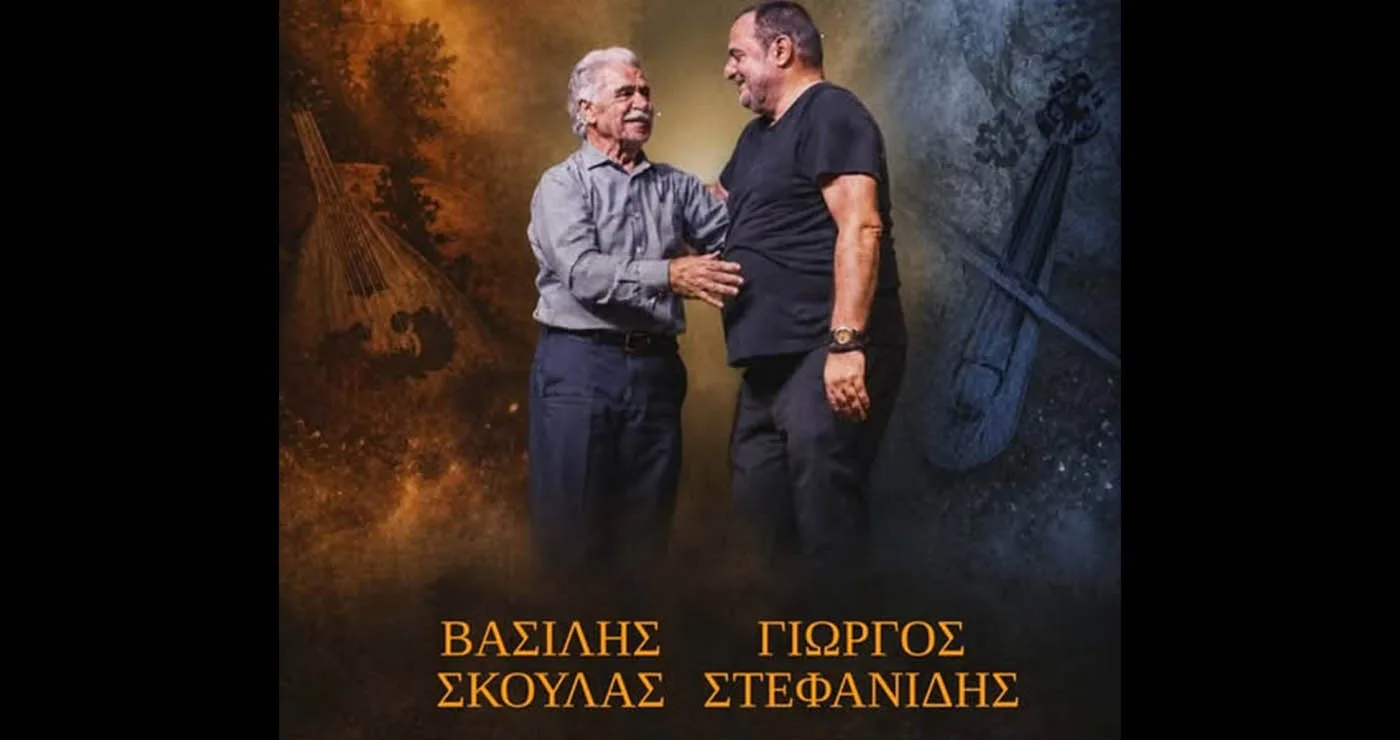 Έρχεται μεγάλη συναυλία στο Ανατολικό Εορδαίας με Σκουλά και Στεφανίδη