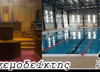 Αναμένοντας τις προτάσεις… – Κοινόχρηστοι χώροι χωρίς άδειες; – Ο ΑΝΕΜΟΔΕΙΚΤΗΣ σχολιάζει