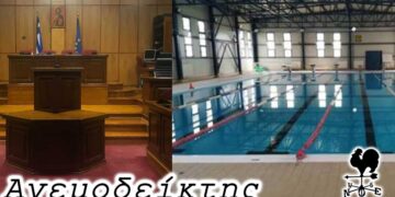 Αναμένοντας τις προτάσεις… – Κοινόχρηστοι χώροι χωρίς άδειες; – Ο ΑΝΕΜΟΔΕΙΚΤΗΣ σχολιάζει