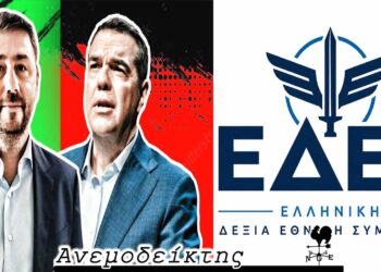 Η μάχη για τη δεύτερη θέση  που δεν δίνει εισιτήριο για το… Champions League! – Η ΕΛΑΣ και  η ΕΔΕΣ του Καμμένου…  – Ο ΑΝΕΜΟΔΕΙΚΤΗΣ σχολιάζει