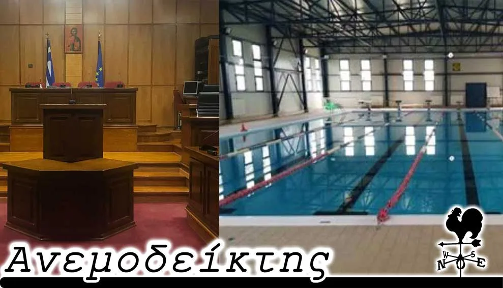 Αναμένοντας τις προτάσεις… – Κοινόχρηστοι χώροι χωρίς άδειες; – Ο ΑΝΕΜΟΔΕΙΚΤΗΣ σχολιάζει