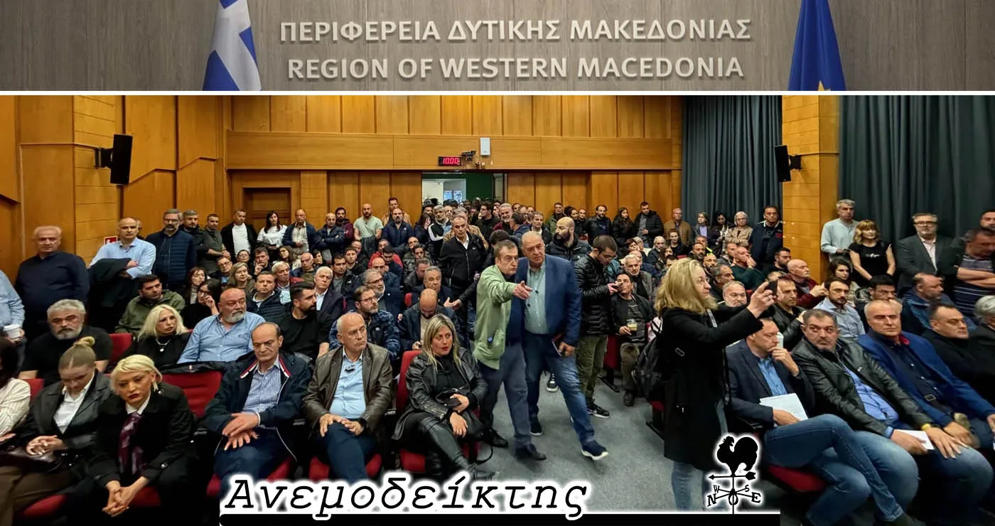 Μάχη οπισθοφυλακής για τους λιγνίτες; – Περιμένοντας την… κοινή απόφαση!  – Ο Ανεμοδείκτης σχολιάζει (12/5)
