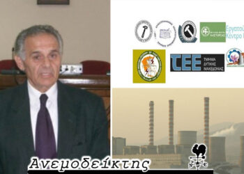 Πολύτιμα διδάγματα της ιστορίας για το μέλλον μας! – Αφανείς θεματοφύλακες της συλλογικής μνήμης – Ο Ανεμοδείκτης σχολιάζει (20/5)