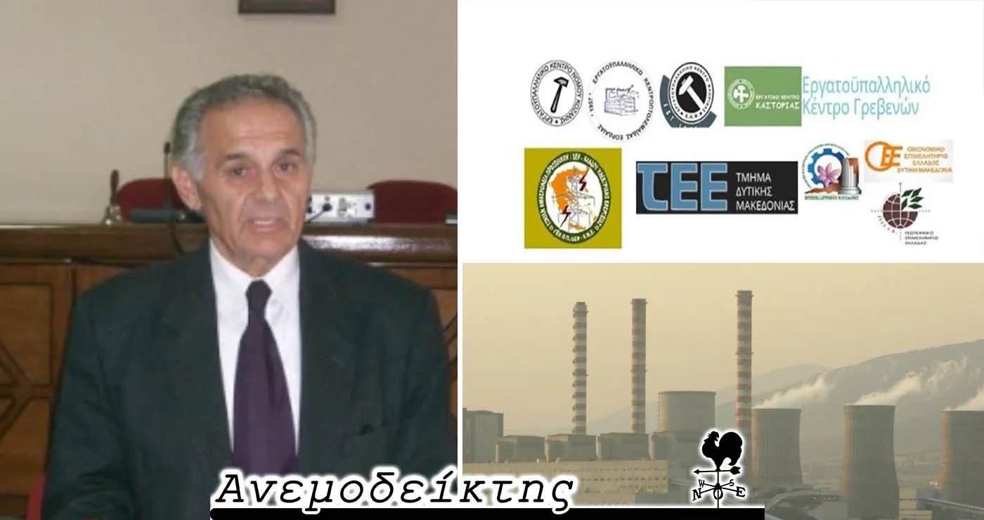 Πολύτιμα διδάγματα της ιστορίας για το μέλλον μας! – Αφανείς θεματοφύλακες της συλλογικής μνήμης – Ο Ανεμοδείκτης σχολιάζει (20/5)