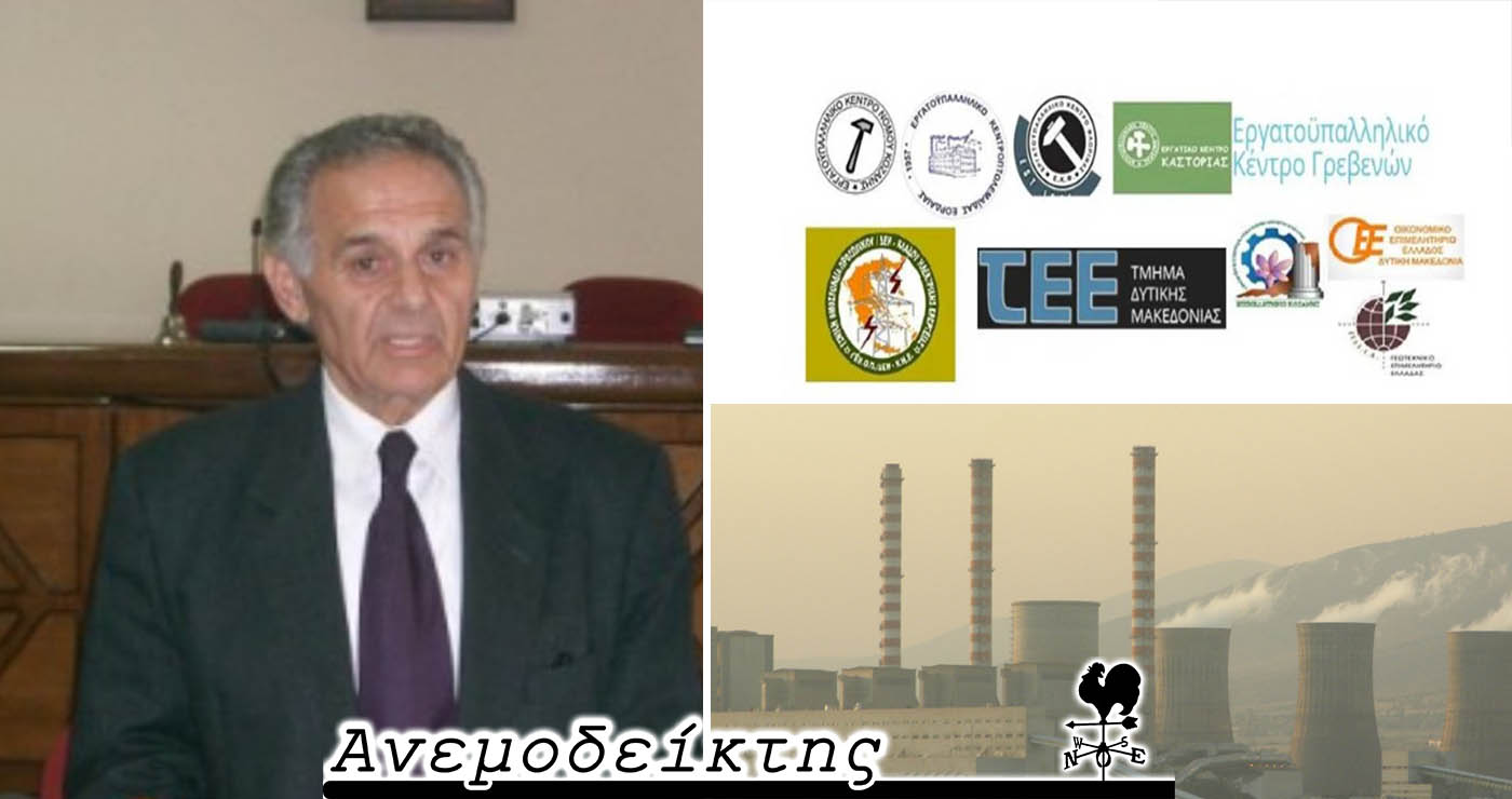 Πολύτιμα διδάγματα της ιστορίας για το μέλλον μας! – Αφανείς θεματοφύλακες της συλλογικής μνήμης – Ο Ανεμοδείκτης σχολιάζει (20/5)