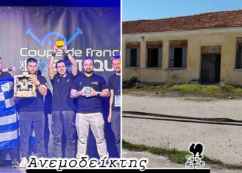 Τα ερώτημα πάντα είναι τι θα συμβεί μετά  με τα παιδιά που πετυχαίνουν! – Ο Ανεμοδείκτης σχολιάζει (21/5)