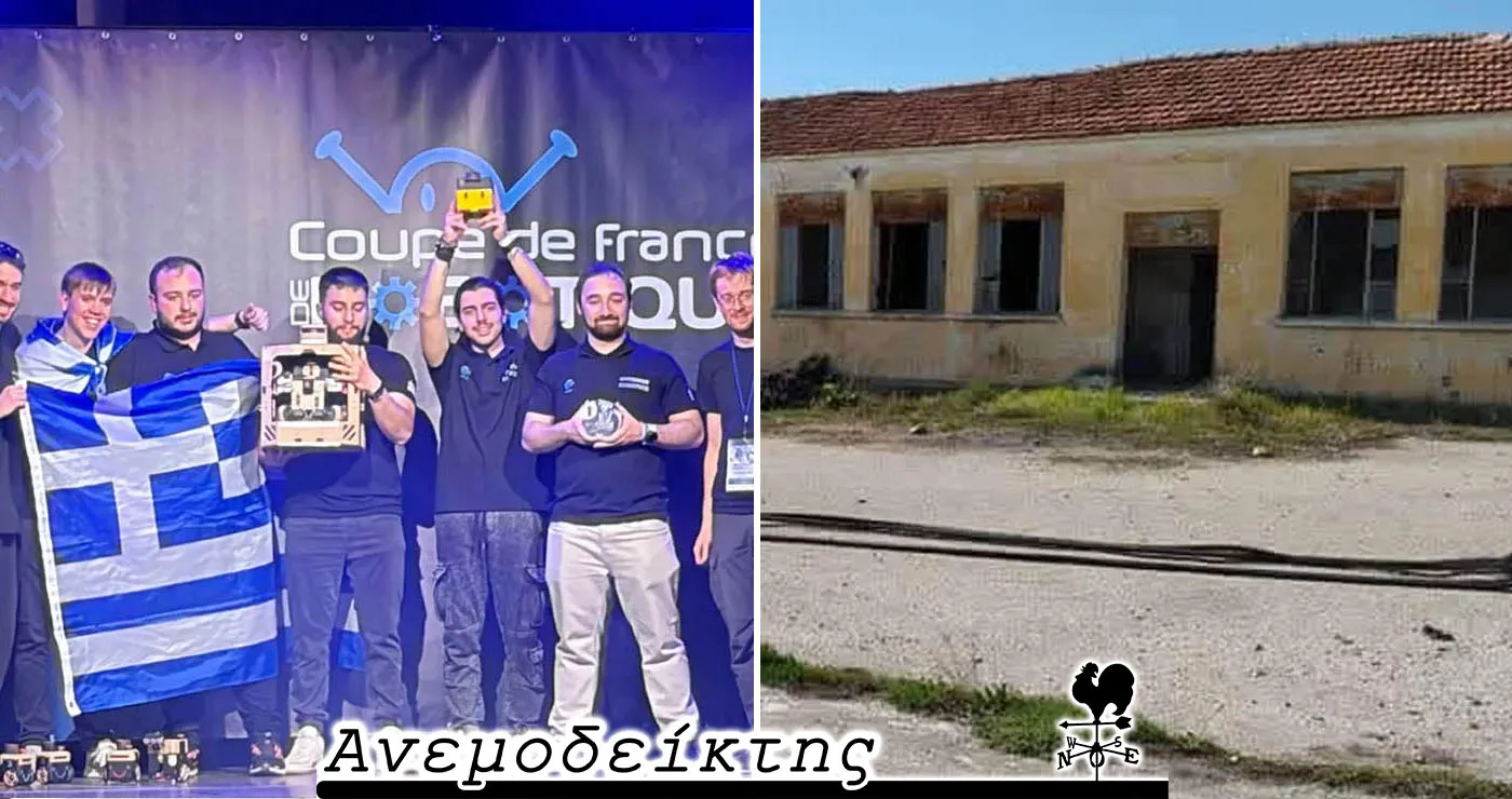 Τα ερώτημα πάντα είναι τι θα συμβεί μετά  με τα παιδιά που πετυχαίνουν! – Ο Ανεμοδείκτης σχολιάζει (21/5)