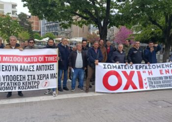 Κοζάνη: Το Εργατικό Κέντρο γιόρτασε την Εργατική Πρωτομαγιά