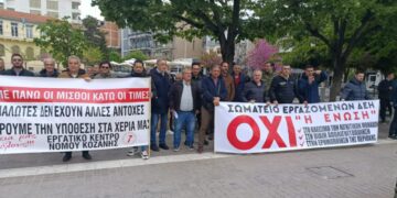 Κοζάνη: Το Εργατικό Κέντρο γιόρτασε την Εργατική Πρωτομαγιά