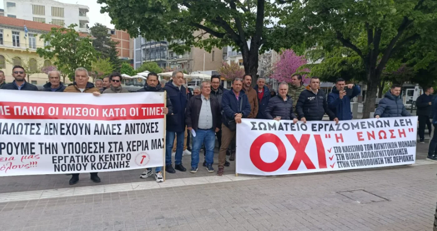 Κοζάνη: Το Εργατικό Κέντρο γιόρτασε την Εργατική Πρωτομαγιά