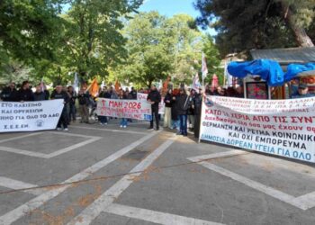 Απεργιακή συγκέντρωση για τον εορτασμό της Πρωτομαγιάς στο Παλιό Πάρκο Πτολεμαΐδας