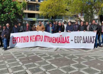 Εργατική Πρωτομαγιά στην Πτολεμαΐδα: Απεργιακή συγκέντρωση στην Κεντρική Πλατεία