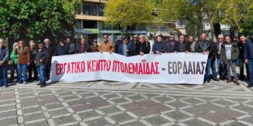 Εργατική Πρωτομαγιά στην Πτολεμαΐδα: Απεργιακή συγκέντρωση στην Κεντρική Πλατεία