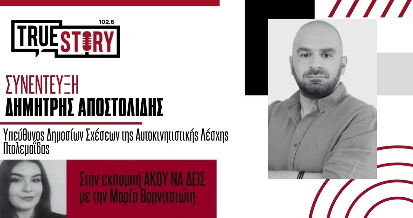 Αυτοκινητιστική Λέσχη Πτολεμαΐδας: Αδρεναλίνη και θέαμα υπόσχεται η 2η Δεξιοτεχνία Φλώρινας την Κυριακή 24/5