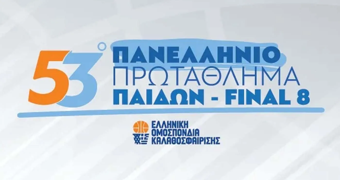 Πανελλήνιο Παίδων: Στην Φλώρινα το Final 8 – Το πρόγραμμα της διοργάνωσης