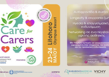 CARE FOR CARERS: Διήμερη βιωματική διοργάνωση ενδυνάμωσης και επανασύνδεσης του Φαρμακευτικού Συλλόγου Κοζάνης   