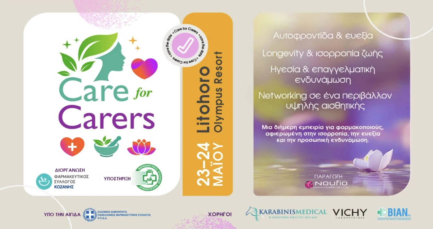 CARE FOR CARERS: Διήμερη βιωματική διοργάνωση ενδυνάμωσης και επανασύνδεσης του Φαρμακευτικού Συλλόγου Κοζάνης   