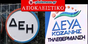 ΑΠΟΚΛΕΙΣΤΙΚΟ: Επιστολή βόμβα της ΔΕΗ: Μεγάλες καθυστερήσεις της ΔΕΥΑ Κοζάνης για τα έργα της Τηλεθέρμανσης- Δεν έχει εξασφαλίσει ούτε την ερχόμενη θερμαντική περίοδο: «Τεράστιο ρίσκο…»