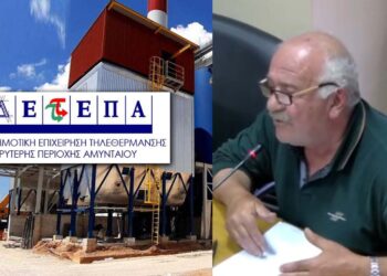 Η Τηλεθέρμανση Αμυνταίου εξόφλησε πρόωρα δάνειο 883.378 ευρώ για να αποφευχθούν νέοι τόκοι