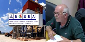 Η Τηλεθέρμανση Αμυνταίου εξόφλησε πρόωρα δάνειο 883.378 ευρώ για να αποφευχθούν νέοι τόκοι