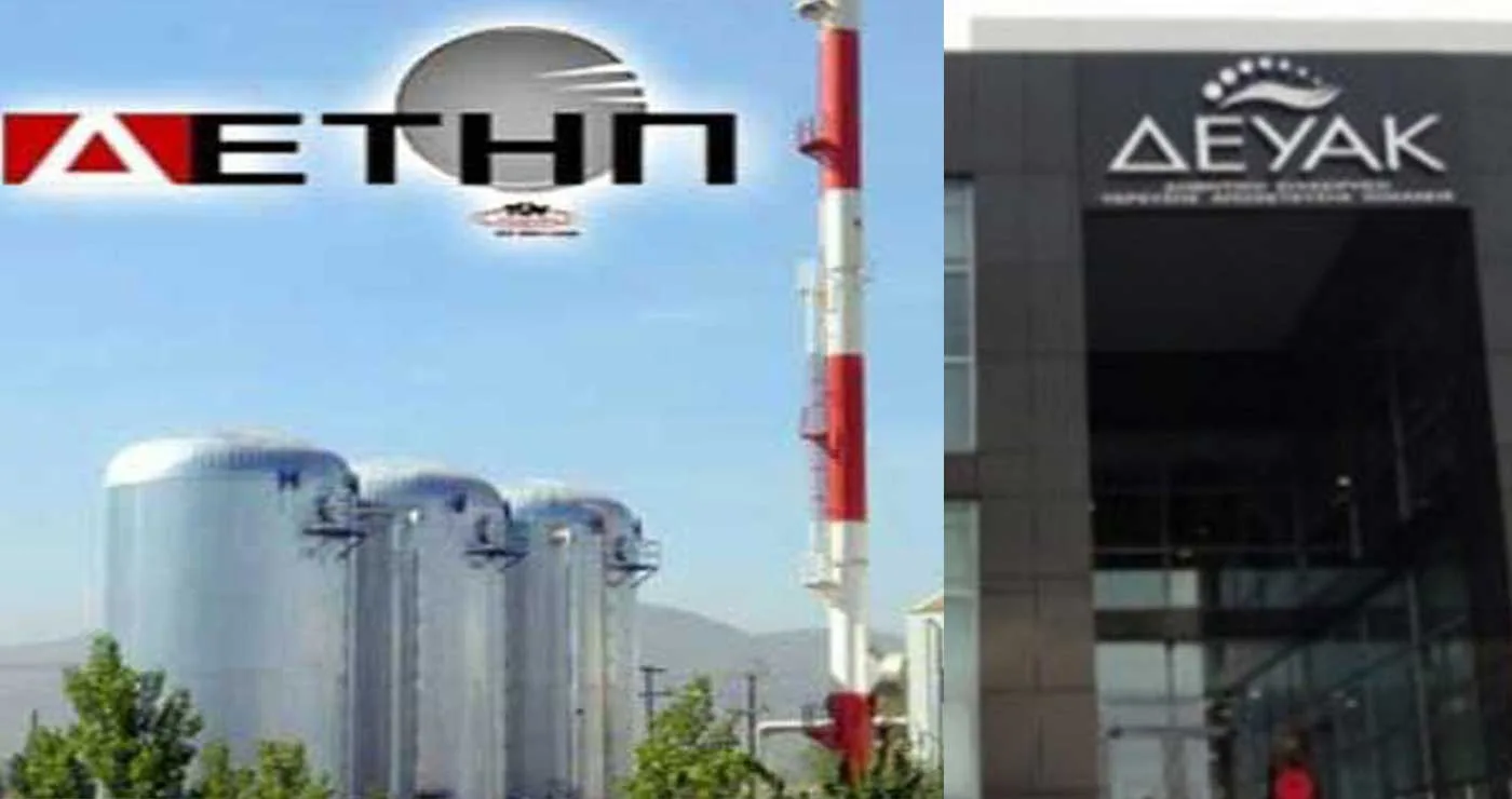Πότε θα κλείσουν οι τηλεθερμάνσεις σε Κοζάνη και Πτολεμαΐδα για εφέτος