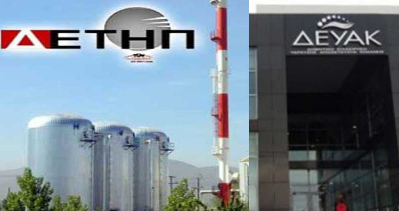 Πότε θα κλείσουν οι τηλεθερμάνσεις σε Κοζάνη και Πτολεμαΐδα για εφέτος