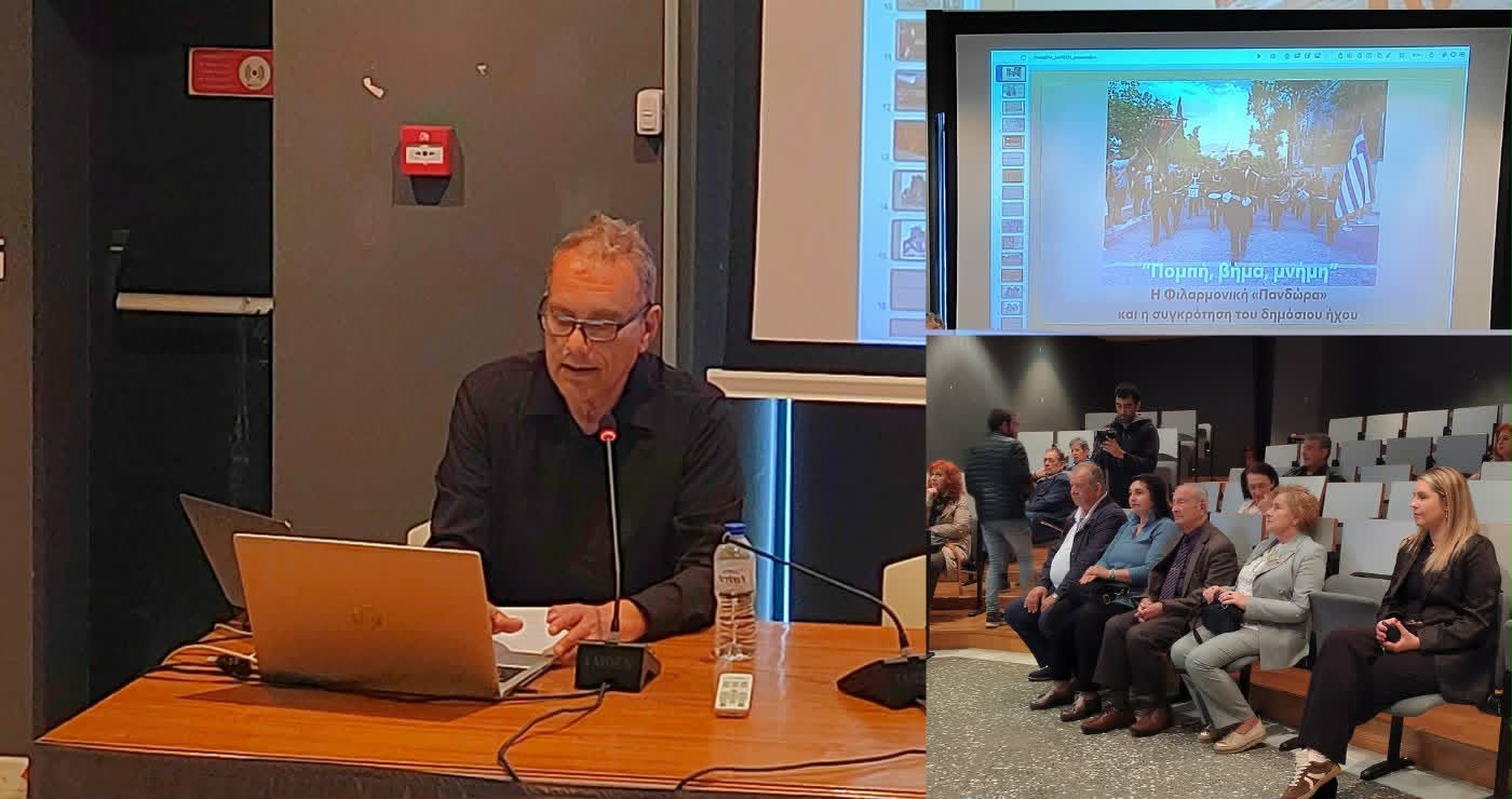 Κοζάνη: Πραγματοποιήθηκε η διάλεξη για τον θεσμό της Φιλαρμονικής “Πανδώρα” και τον δημόσιο ήχο της πόλης (Φωτογραφίες)