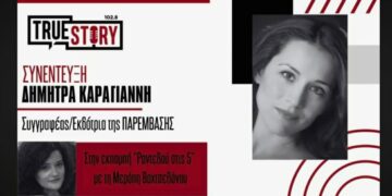 Η Δήμητρα Καραγιάννη στο «Ραντεβού στις 5»: «Ο πολιτισμός μπορεί να δείξει τον δρόμο στη Δυτική Μακεδονία της μετάβασης» (Βίντεο)
