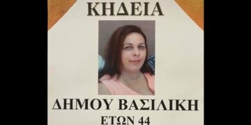 Ολυμπιάδα: Αύριο το τελευταίο αντίο στη Βασιλική Δήμου