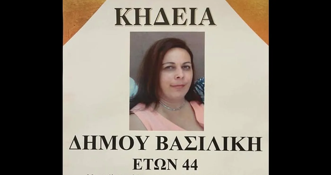 Ολυμπιάδα: Αύριο το τελευταίο αντίο στη Βασιλική Δήμου