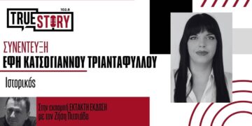 Ε. Κατσόγιαννου- Τριανταφύλλου: «Ματωμένη σελίδα της παγκόσμιας ιστορίας, ύβρις απέναντι στην ανθρωπότητα η γενοκτονία των Ελλήνων του Πόντου»