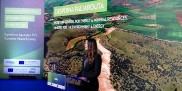 Γενική Γραμματέας Ενέργειας και Ορυκτών Πρώτων Υλών από Πτολεμαΐδα: “Στηριζόμαστε στη Δ. Μακεδονία και σας στηρίζουμε επίσης”