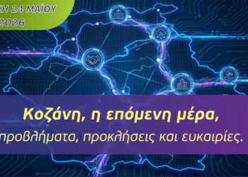 Άννα Διαμαντοπούλου και Λάζαρος Μαλούτας συζητούν σε εκδήλωση για την επόμενη μέρα στην περιοχή