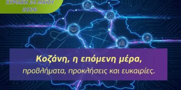 Άννα Διαμαντοπούλου και Λάζαρος Μαλούτας συζητούν σε εκδήλωση για την επόμενη μέρα στην περιοχή