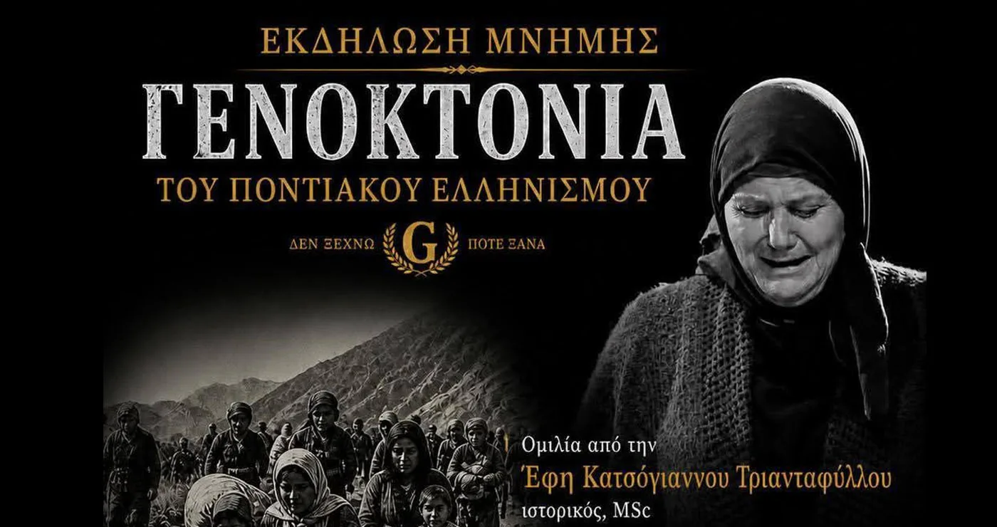 Πεντάβρυσος: Ομιλία και μονόλογος μνήμης για τη Γενοκτονία των Ποντίων