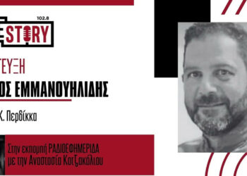 Λ. Εμμανουηλίδης: Η στράνα του Περδίκκα ετοιμάζεται να υποδεχτεί το μουσικό φεστιβάλ του καλοκαιριού