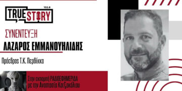 Λ. Εμμανουηλίδης: Η στράνα του Περδίκκα ετοιμάζεται να υποδεχτεί το μουσικό φεστιβάλ του καλοκαιριού