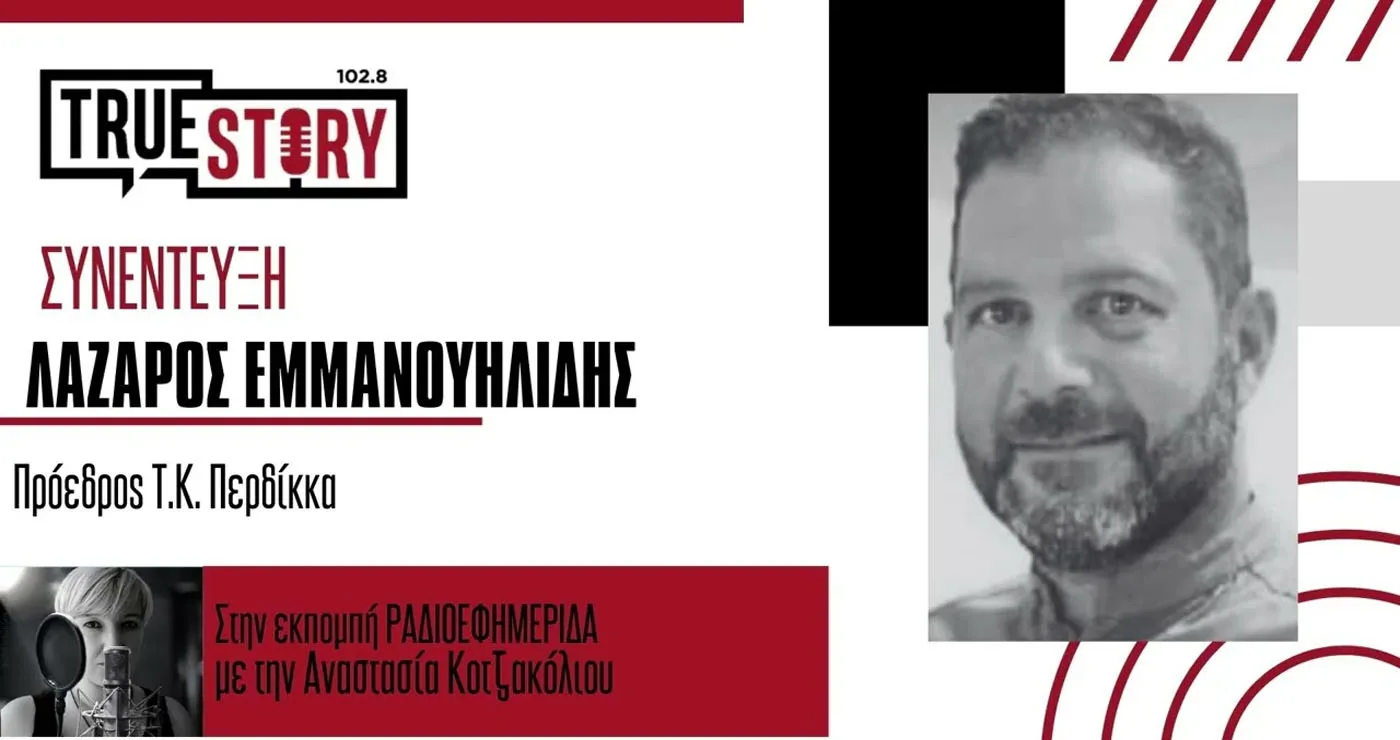 Λ. Εμμανουηλίδης: Η στράνα του Περδίκκα ετοιμάζεται να υποδεχτεί το μουσικό φεστιβάλ του καλοκαιριού