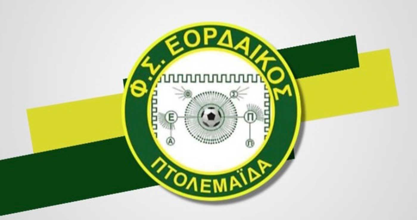 Ο Εορδαϊκός σε σταυροδρόμι: Ανοιχτό κάλεσμα για την επόμενη διοίκηση