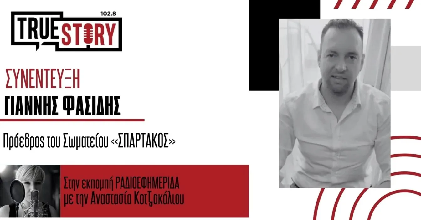 Γ. Φασίδης: 3ωρη στάση εργασίας στον ΑΗΣ Αγ. Δημητρίου την Παρασκευή
