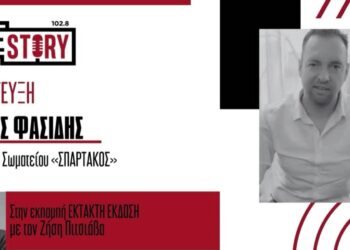 Γ. Φασίδης: «Εργαζόμενοι έκλαιγαν στο κλείσιμο του ΑΗΣ Αγ. Δημητρίου- Πλέον δεν χωράνε κομπάρσοι στις διεκδικήσεις των αιτημάτων της περιοχής»