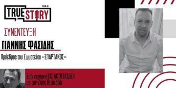 Γ. Φασίδης: «Εργαζόμενοι έκλαιγαν στο κλείσιμο του ΑΗΣ Αγ. Δημητρίου- Πλέον δεν χωράνε κομπάρσοι στις διεκδικήσεις των αιτημάτων της περιοχής»