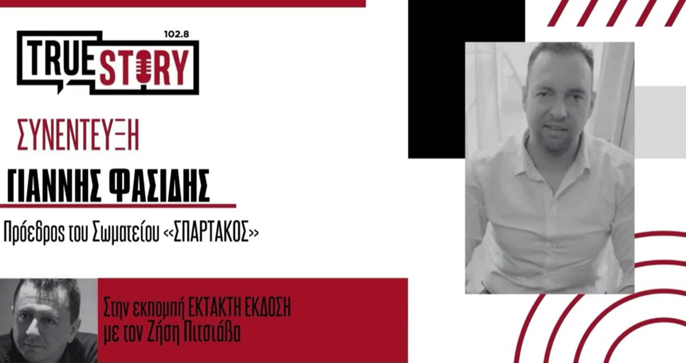 Γ. Φασίδης: «Εργαζόμενοι έκλαιγαν στο κλείσιμο του ΑΗΣ Αγ. Δημητρίου- Πλέον δεν χωράνε κομπάρσοι στις διεκδικήσεις των αιτημάτων της περιοχής»