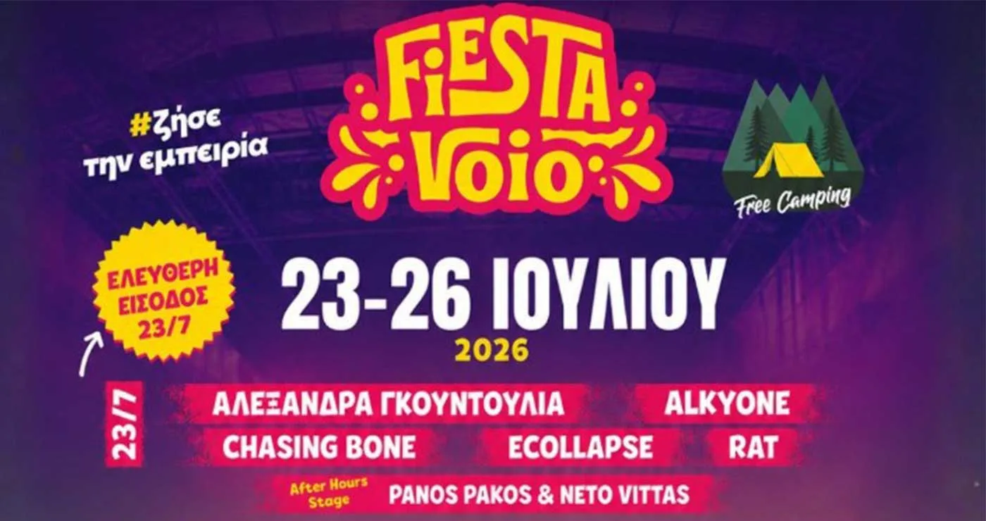 Ονόματα «φωτιά» στο φετινό FIESTA VOIO, 23-26 Ιουλίου (ΠΡΟΓΡΑΜΜΑ)
