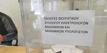 Πρώτη εικόνα από τις φοιτητικές εκλογές στο Τμήμα Ηλεκτρολόγων Μηχανικών και Μηχανικών Υπολογιστών στην Κοζάνη