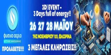 «3D Event – 3 Days of Energy»: Το μεγαλύτερο ενεργειακό event της Δυτικής Μακεδονίας έρχεται στη Φλώρινα! – 3 ημέρες γεμάτες δώρα!