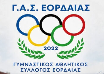Ο ΓΑΣ Εορδαίας μπαίνει σε γεμάτο αγωνιστικό Μάιο (Πρόγραμμα)