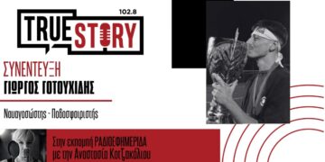 Γ. Γοτουχίδης: Σκόραρε για το κύπελλο στο ερασιτεχνικό πρωτάθλημα ΕΠΑ ΑΧΑΪΑΣ