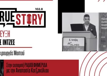 Σ. Ιντζές: Μετεγχειρητικές λοιμώξεις: Τι μπορεί να συμβεί μετά το χειρουργείο καρκίνου του μαστού